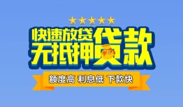 成都25小额信用贷款-成都25民间私借-成都25民间私借