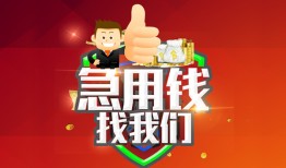 成都25个人信用贷款-成都25空放借款-成都25正规小额贷款