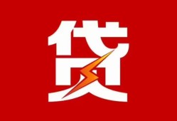 成都25民间短期私借借款-成都25哪里可以借钱-成都25小额贷款