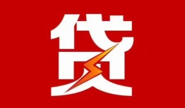 成都25民间短期私借借款-成都25哪里可以借钱-成都25小额贷款