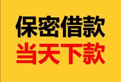 成都25民间小额借贷-成都25民间短期私借借款-成都25短借信贷