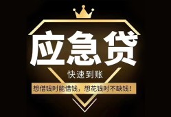 成都25民间借贷当天放款-成都25小额贷款空放-成都25私人24小时借钱
