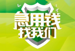 成都25私借空放直接上门-成都25小额私人借贷-成都25贷款信用贷款