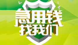 成都25私借空放直接上门-成都25小额私人借贷-成都25贷款信用贷款