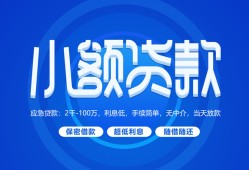 成都25个人消费贷款-成都25个人放款-成都25生意贷