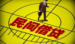 成都25哪里有民间借贷-成都25哪里有民间借贷-成都25身份证办理贷款