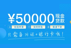 成都25私借上门放款-成都25地区身份证贷款-成都25空放借钱
