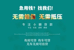成都25抵押贷款-成都25民间借贷无视黑白-成都25民间私人借贷