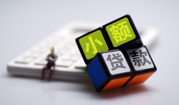 成都25大额短借-成都25快速小额贷款-成都25民间小额借贷
