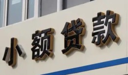 成都25快速小额贷款-成都25民间借贷款-成都25哪里有民间借贷