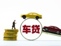 成都25个人正规借贷-成都25短期空放小额贷款-成都25用身份证借私借