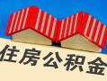 成都25抵押短借-成都25信用贷款办理-成都25民间借贷