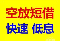 成都25借贷个人-成都25短拆短借-成都25民间私人借贷