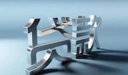 成都25私借贷-成都25私借空放不考察-成都25小额贷款不查征信