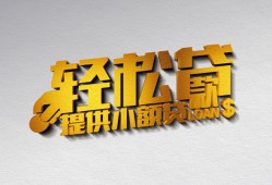 成都25哪里可以民间借贷-成都25私人借贷放款-成都25贷款私借空放