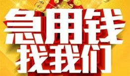 成都25快速小额贷款-成都25私借空放短借-成都25私借短借