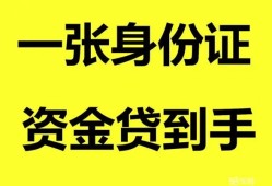 成都25私人放贷-成都25贷款当天放款-成都25小额贷款地址