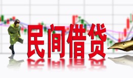 成都25私人私人借贷-成都25借款短借-成都25身份证贷款在线