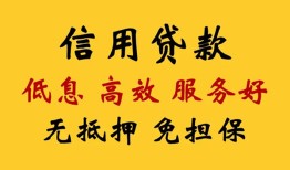 成都25哪里有私人借贷-成都25贷款咨询-成都25哪有民间借贷