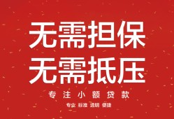 成都25个人贷款额-成都25小额无抵押贷款-成都25正规短借