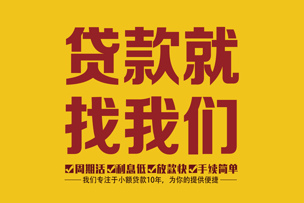成都25私人借钱-成都25空放24小时上门放款电话-成都25个人贷款联系方式