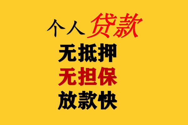 成都25民间借贷当天放款