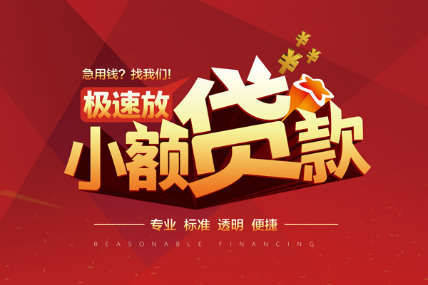 成都25信用贷款网