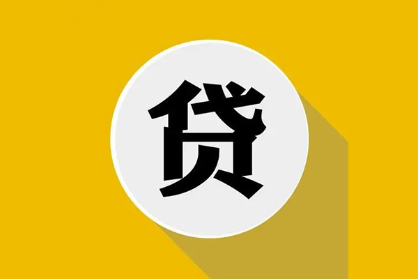 成都25个人信用贷款