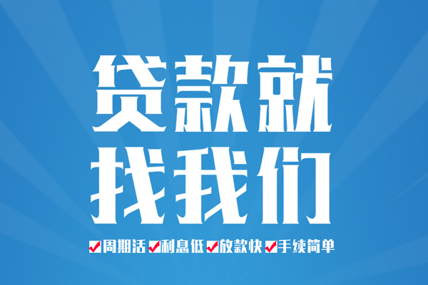 成都25个人抵押贷款