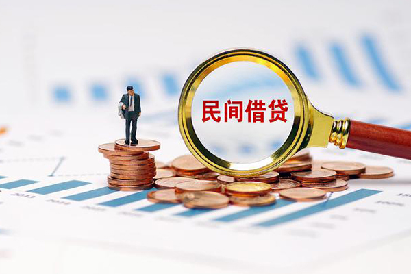 成都25哪里有民间借贷
