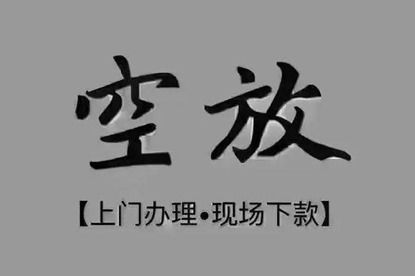 成都25个人贷款额