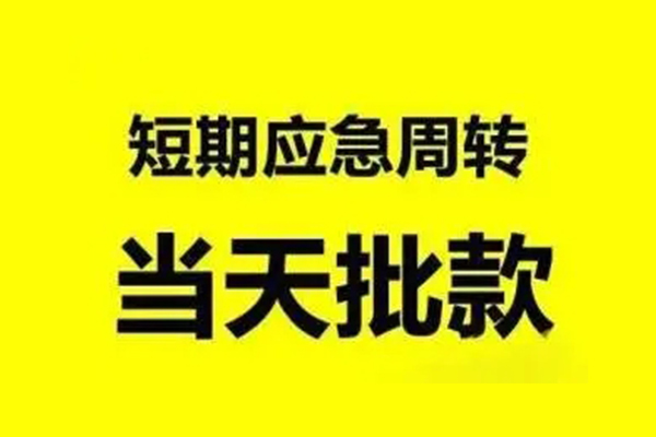 成都25身份证办理贷款