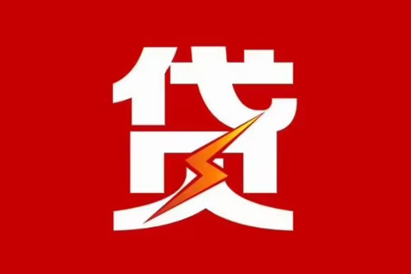 成都25身份证抵押贷款
