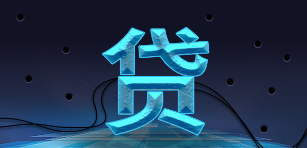 国家级贷款服务平台：助您金融贷款无忧
