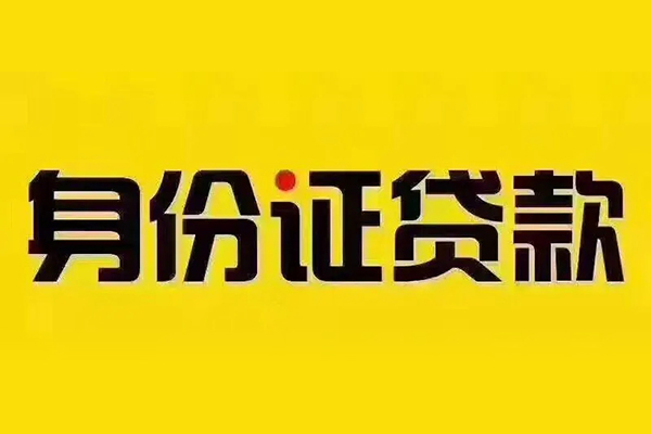 成都25个人借贷私借