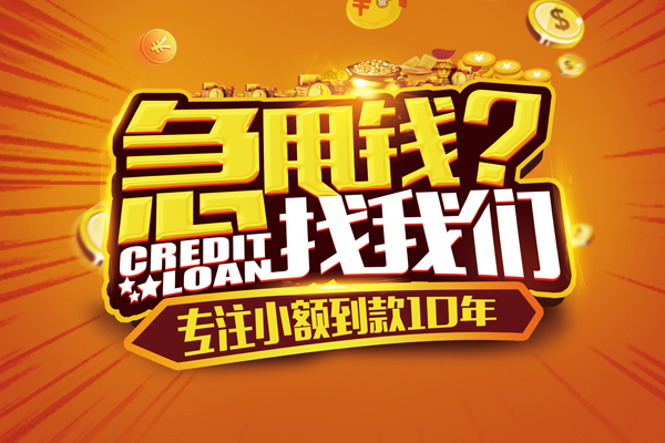 成都25空放贷款