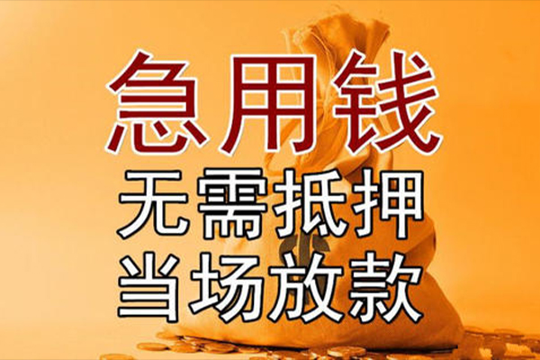 成都25私借空放短借