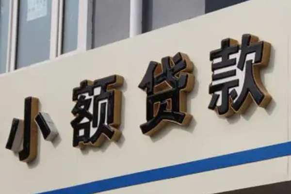 成都25短借私借空放