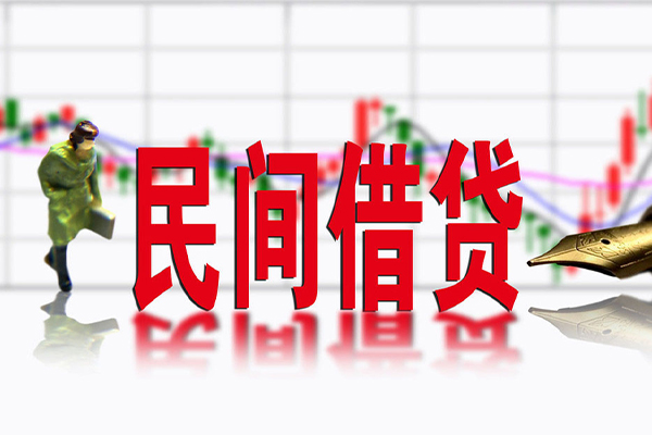 成都25私人私人借贷