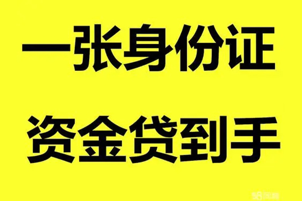 成都25哪里可以信用贷款