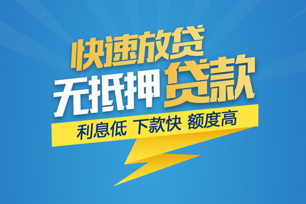 成都25个人借贷款