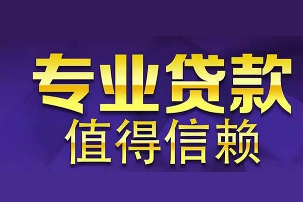 成都25本地身份证贷款