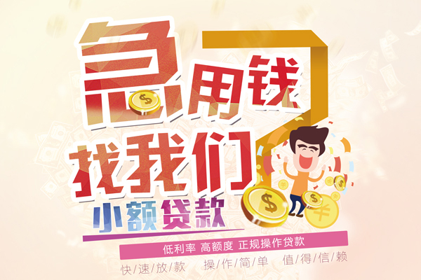 成都25快速借钱
