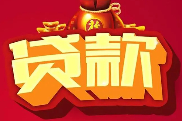 成都25民间借贷无抵押