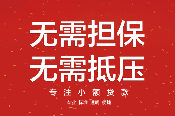 成都25哪里可以信用贷款