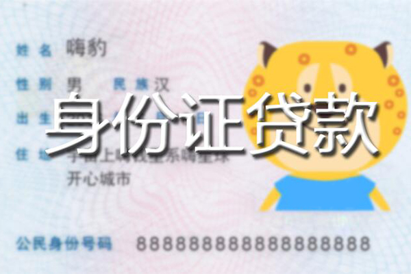 成都25私人借钱