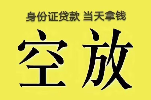 成都25身份证贷款