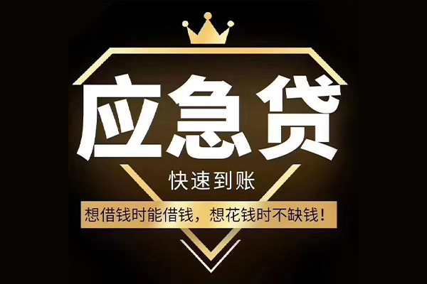 成都25网上小额贷款
