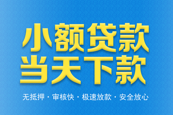 成都25民间短借