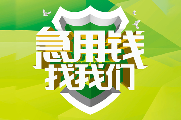 成都25私借空放直接上门